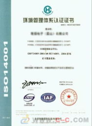 上海ISO14000與ISO14001認證 企業管理咨詢的重要指南