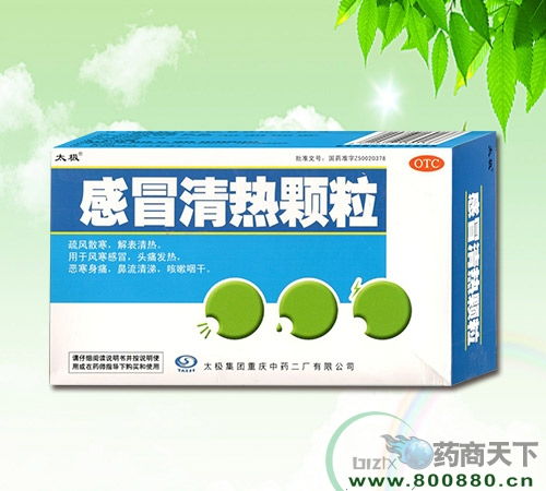感冒清熱顆粒藥品招商 北京茗升元企業管理咨詢公司助力企業拓展市場