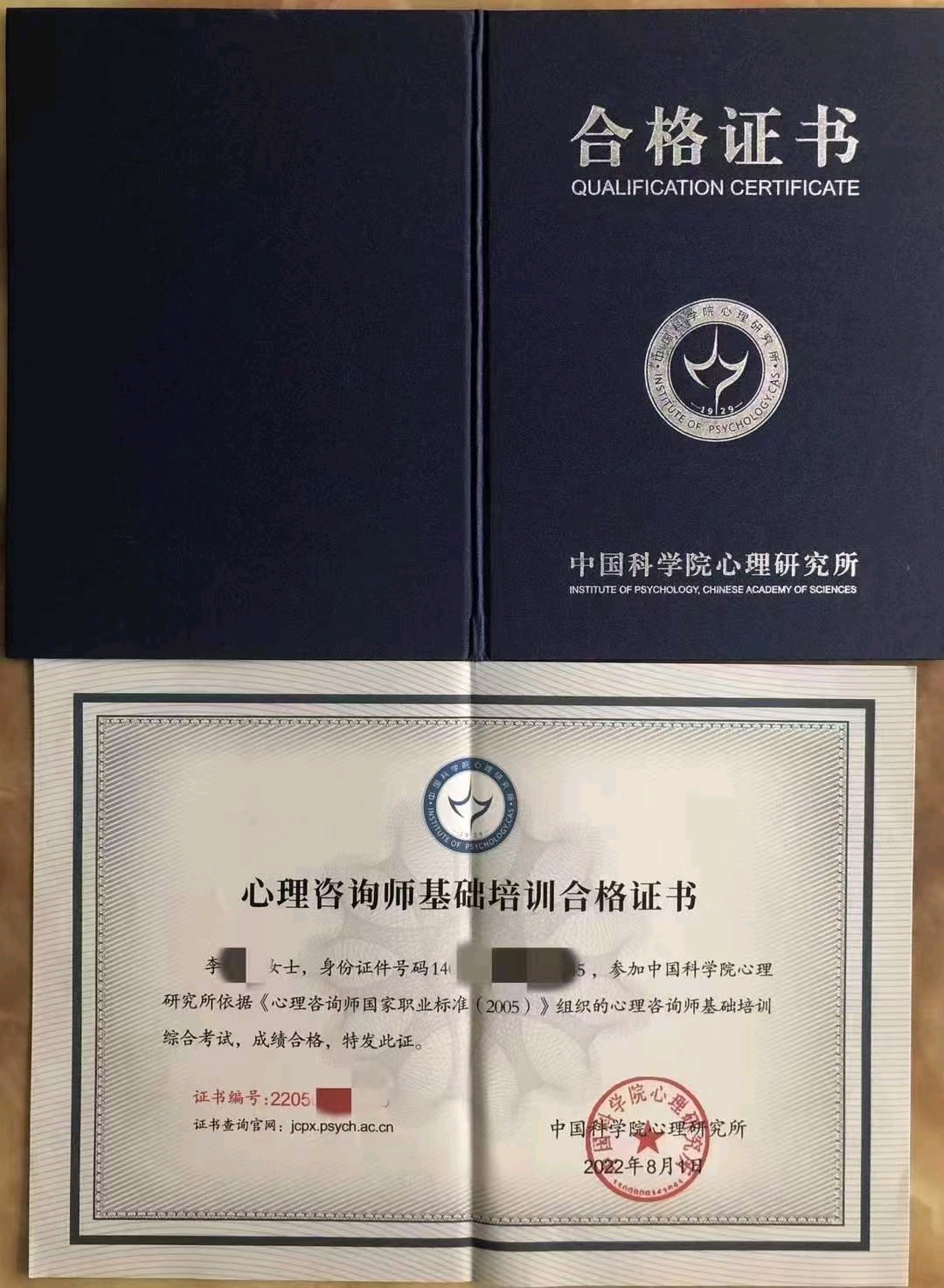 中國科學院心理研究所心理咨詢師在企業管理咨詢中的核心價值