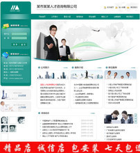 解鎖專業形象 精選咨詢公司網站模板與產品參考指南