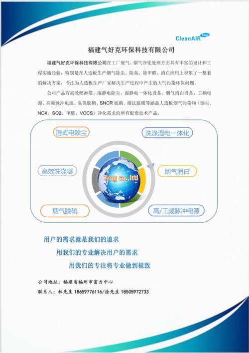 科技賦能綠色發(fā)展 氣好克服務(wù)攜手豐林集團 雙項目啟動助推產(chǎn)業(yè)升級