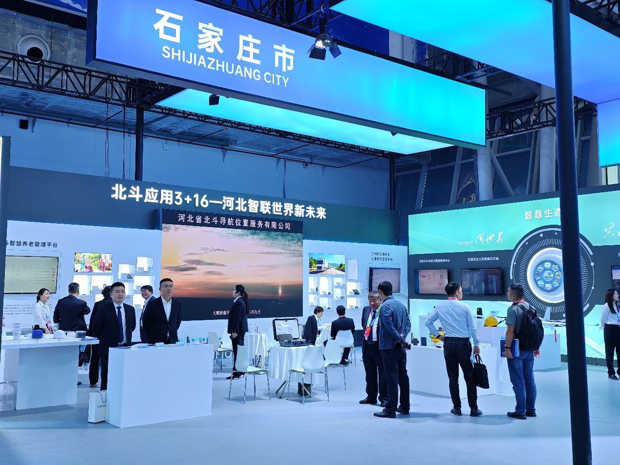 河北空天控股公司攜多項(xiàng)成果亮相第四屆北斗規(guī)模應(yīng)用國(guó)際峰會(huì) 共推科技應(yīng)用與服務(wù)創(chuàng)新