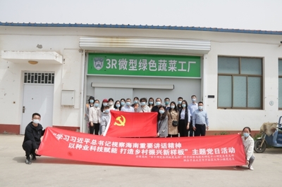 黨建融合科技推廣，農(nóng)學(xué)院研究生黨支部赴平谷開(kāi)展主題黨日活動(dòng)