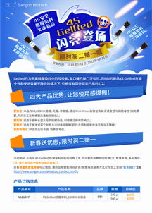 4s gelred無毒核酸染料閃亮登場 生工生物引領生命科學創新與技術服務